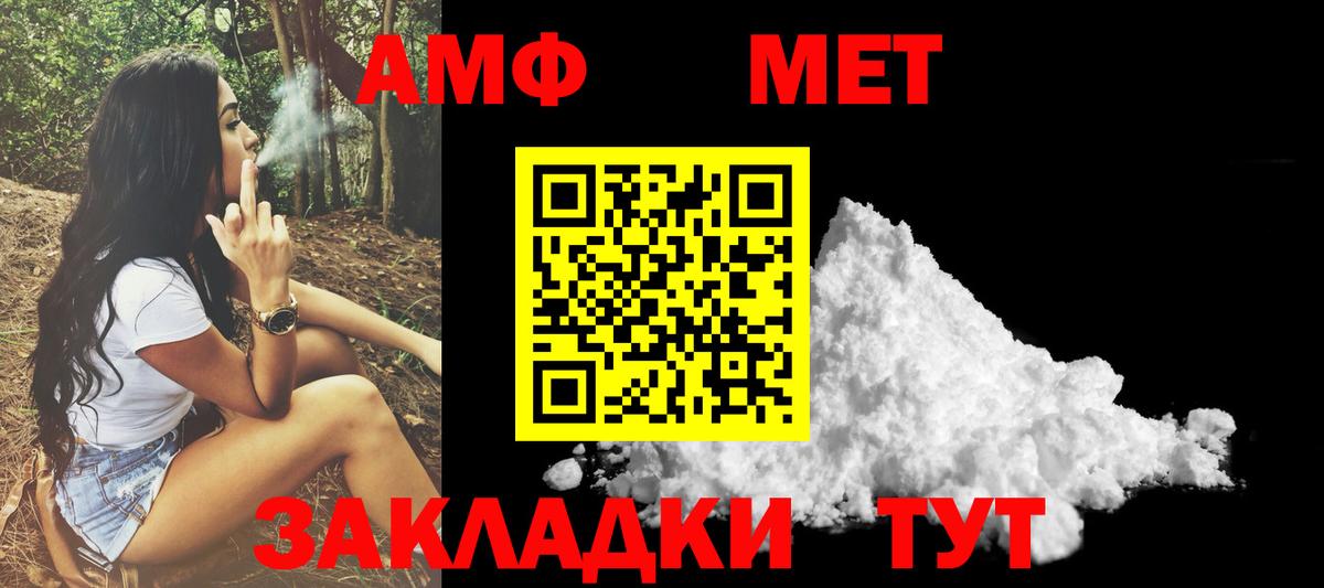 Amphetamine 98%  Amphetamine  Электросталь  Вход с VPN 