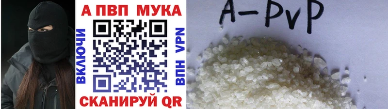A-PVP Crystall  купить наркотики сайты  Электросталь 