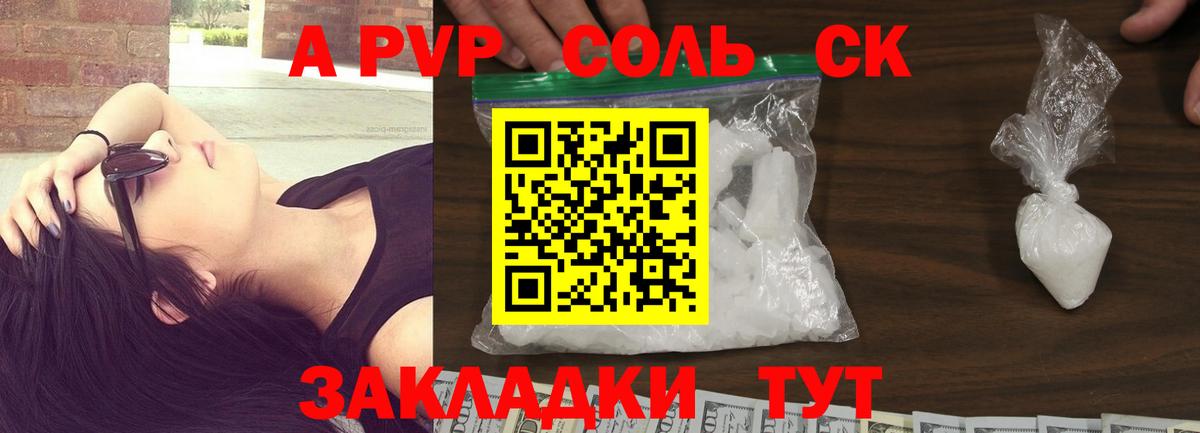 A-PVP VHQ  Alpha-PVP мука  купить  цена  Вход с VPN  Электросталь 