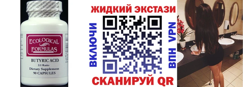 цена наркотик  Электросталь  БУТИРАТ оксана 