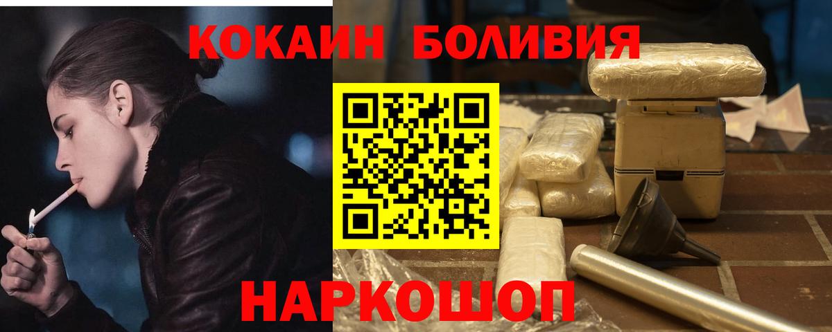 цены   КОКАИН 99%  Электросталь  Вход с VPN  КОКАИН 97% 