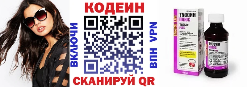 Кодеиновый сироп Lean напиток Lean (лин) Электросталь