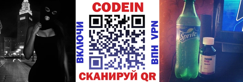 Codein Purple Drank  KRAKEN tor  Электросталь 