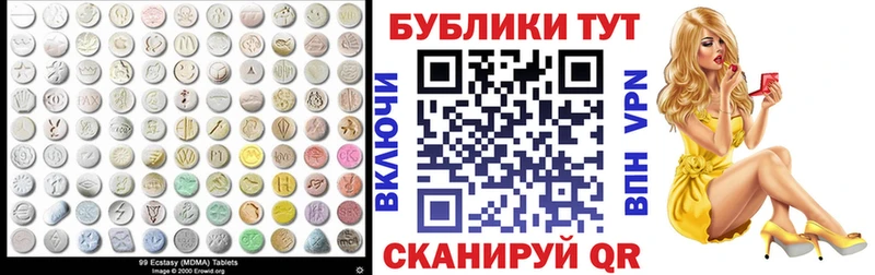 Экстази круглые Электросталь
