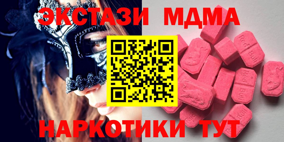 Ecstasy 280 MDMA Электросталь