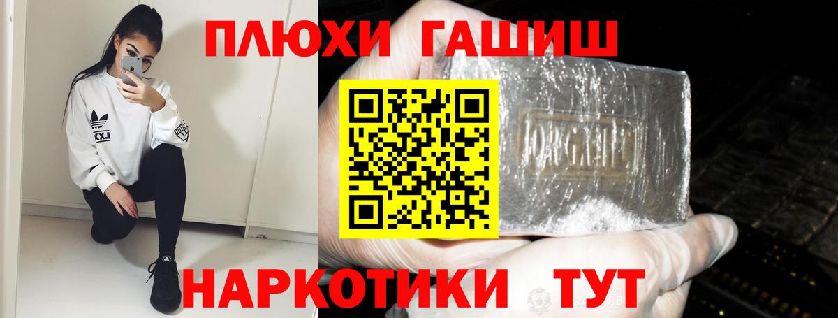 Электросталь  ГАШИШ индика сатива  Вход с VPN 
