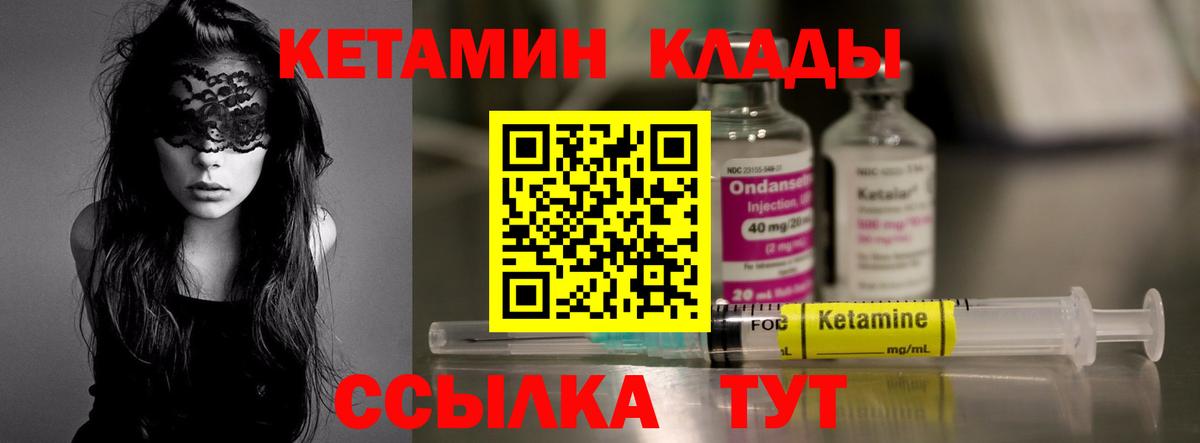 Кетамин ketamine  Кетамин VHQ  Вход с VPN  Электросталь 