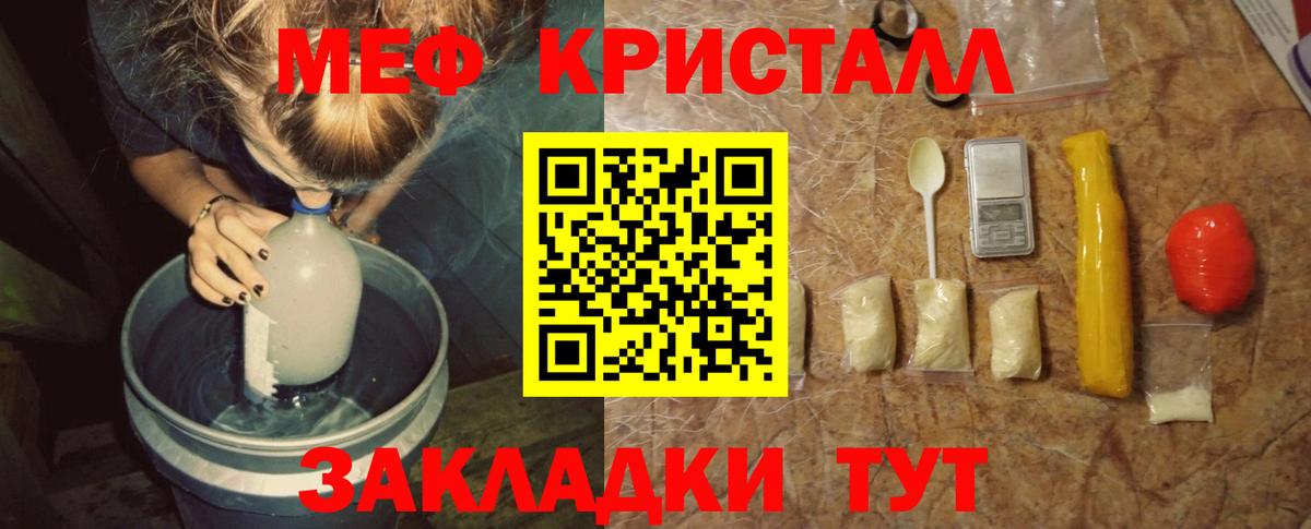 Меф mephedrone  Вход с VPN  МЯУ-МЯУ  Электросталь 