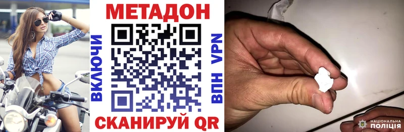 Метадон кристалл  Электросталь 