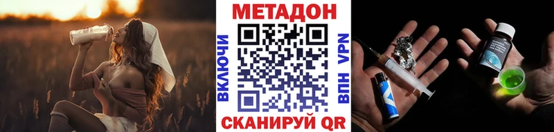 МЕТАДОН кристалл Электросталь
