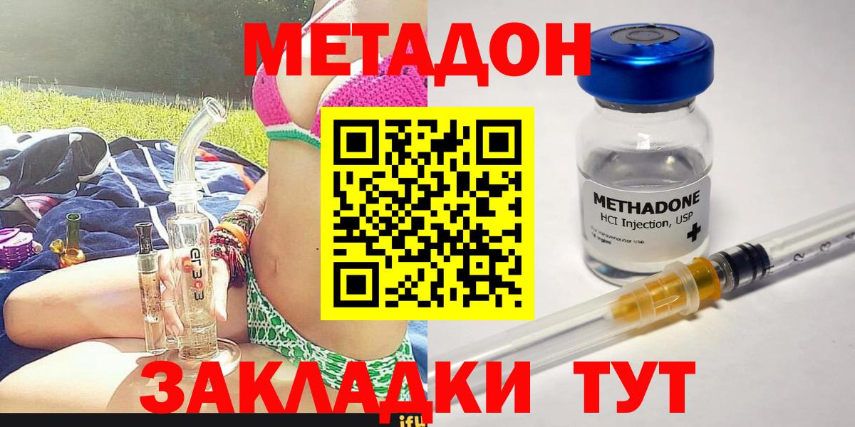 МЕТАДОН белоснежный Электросталь
