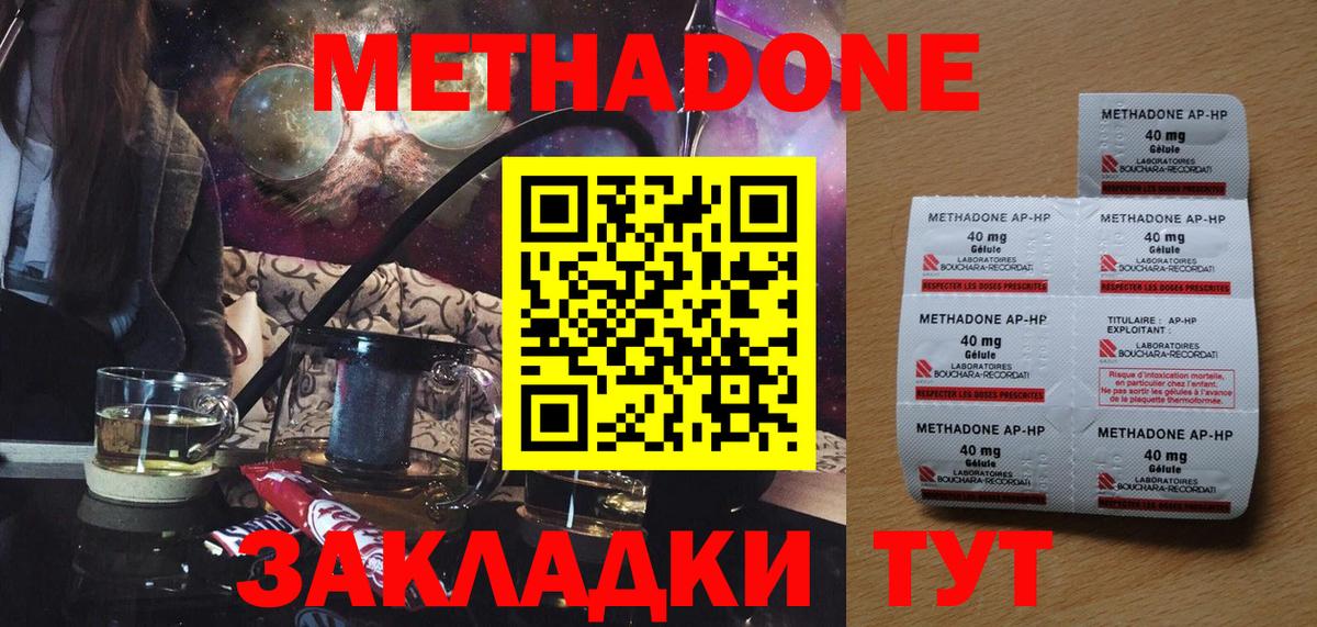 Электросталь  Метадон methadone  МЕТАДОН кристалл  Вход с VPN 