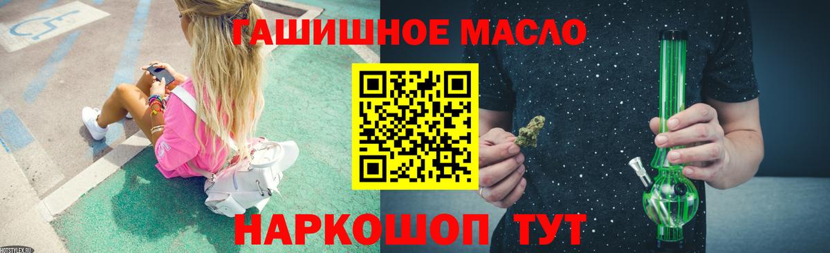 Дистиллят ТГК гашишное масло Электросталь