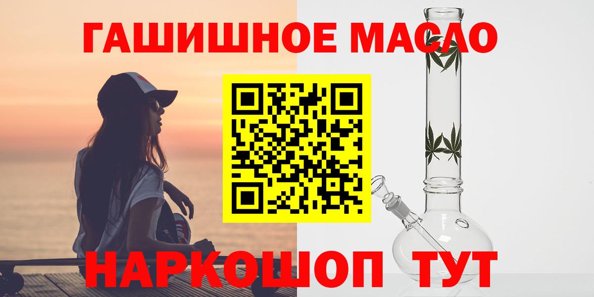 Дистиллят ТГК жижа  Вход с VPN  Электросталь  ТГК THC oil 